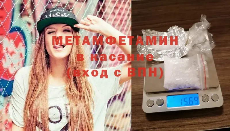 где найти   Новоульяновск  МЕТАМФЕТАМИН мет 